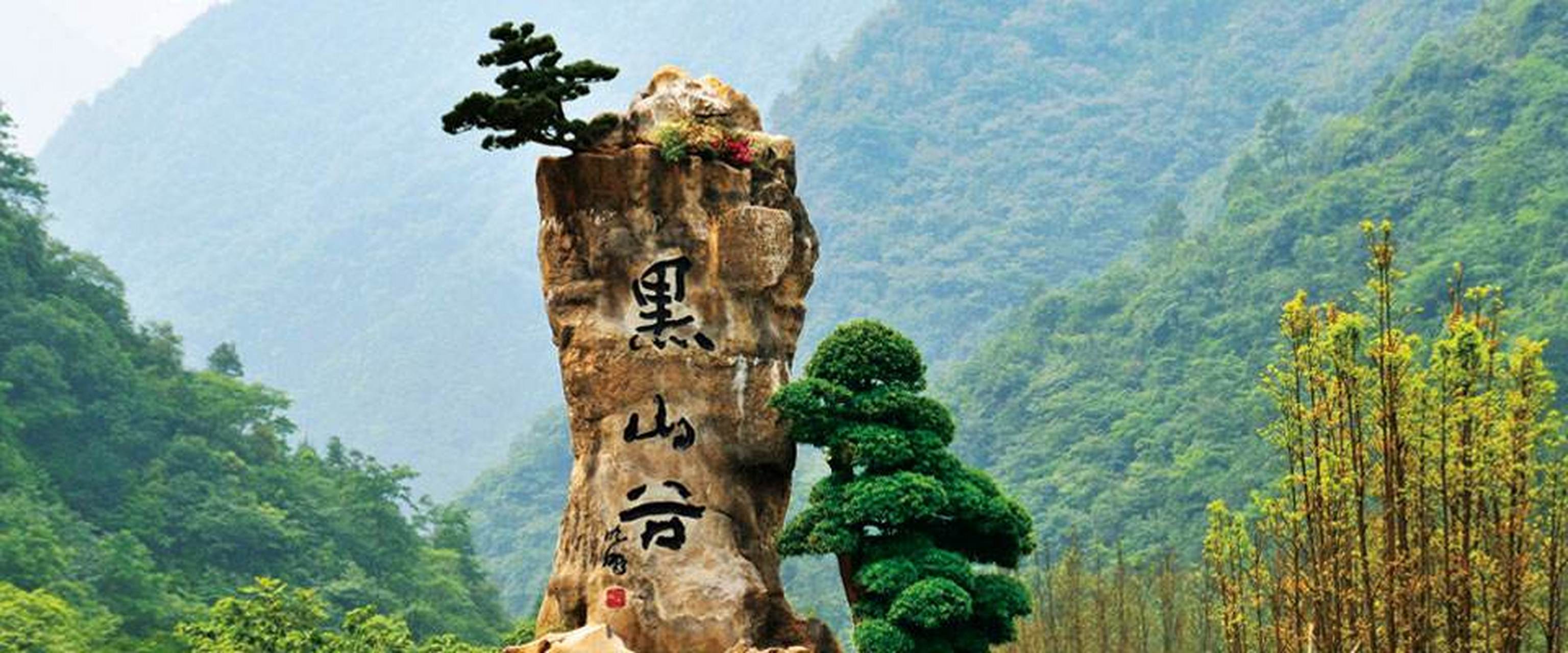 情人节感动瞬间#【甜蜜旅游计划】【万盛黑山谷】黑山谷风景区全 133