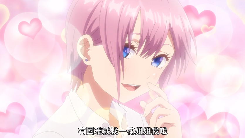 五等分的新娘:如果让你选,你会选谁做你的新娘呢?我选濑叶!