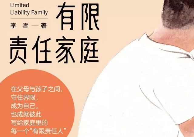 闻所未闻,母亲对女儿的侵犯,这本《有限责任家庭》揭露了太多