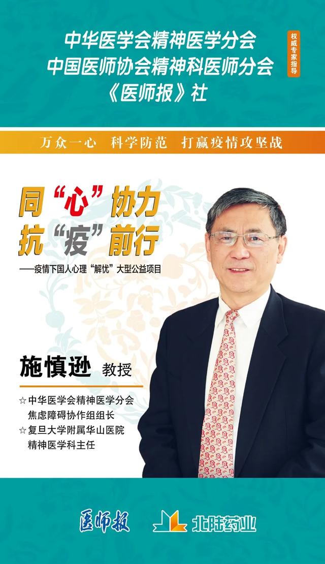 施慎逊:临床上,中医药在抗焦虑方面确有优势,如九味镇心颗粒等