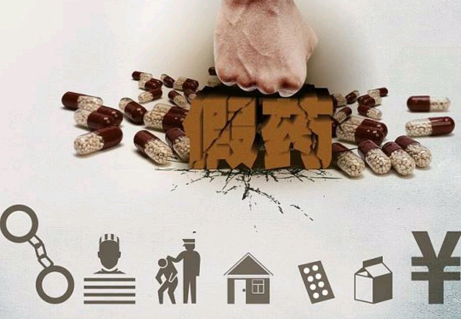 金安区市场监督管理局查处首例假药案件