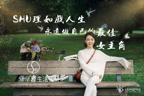 华鼎奖最佳女主角陈数首档微综艺《shu理生活》正热播