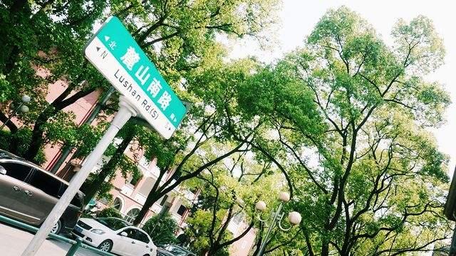 长沙:大学城麓山南路5月中旬路面标线作业 北往南社会车辆禁行