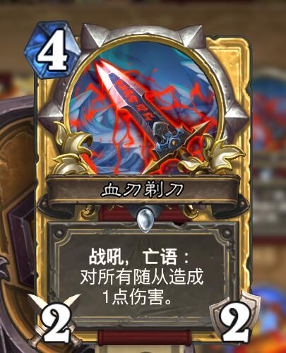 炉石传说:4张现版本战士玩家最爱的旋风斩,不知道你更喜欢哪张