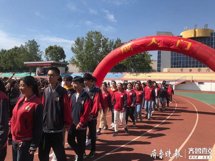 泰安一中高三学生跨过成人门,扬帆人生新征程