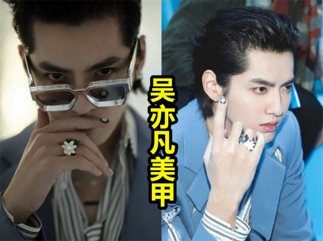 男星美甲图鉴!吴亦凡美艳,周震南可爱,邓超怀疑人生?