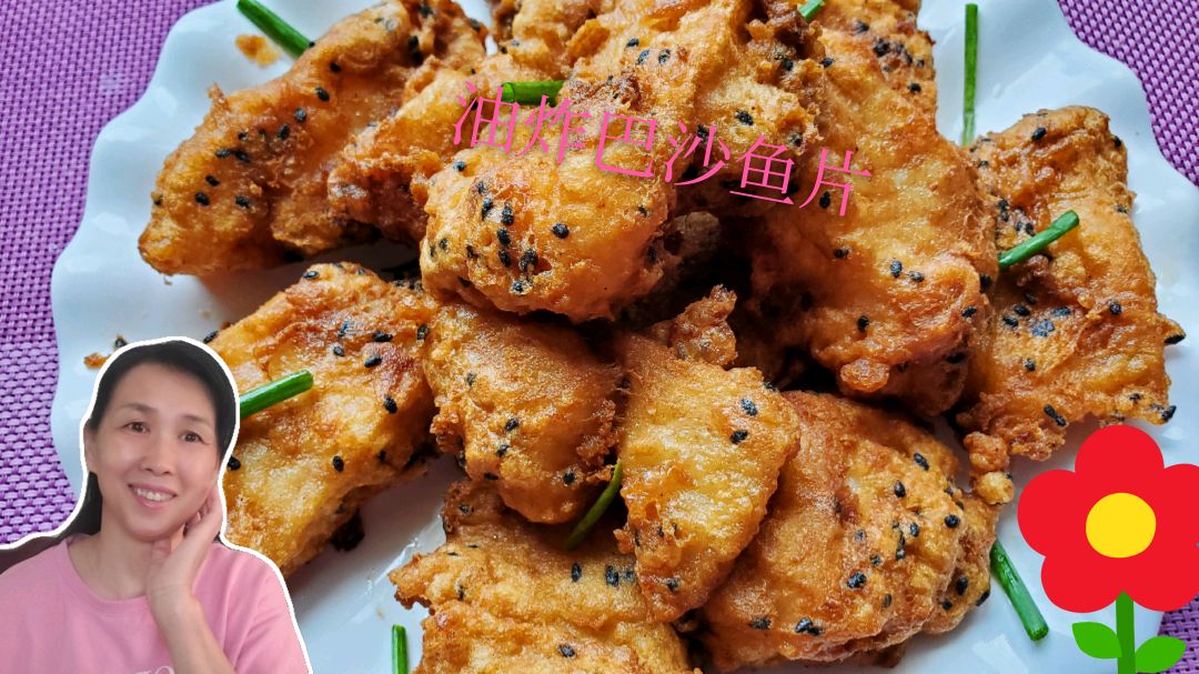 吃起来外酥里嫩的巴沙鱼片,金黄金黄的,你要记得吃哦