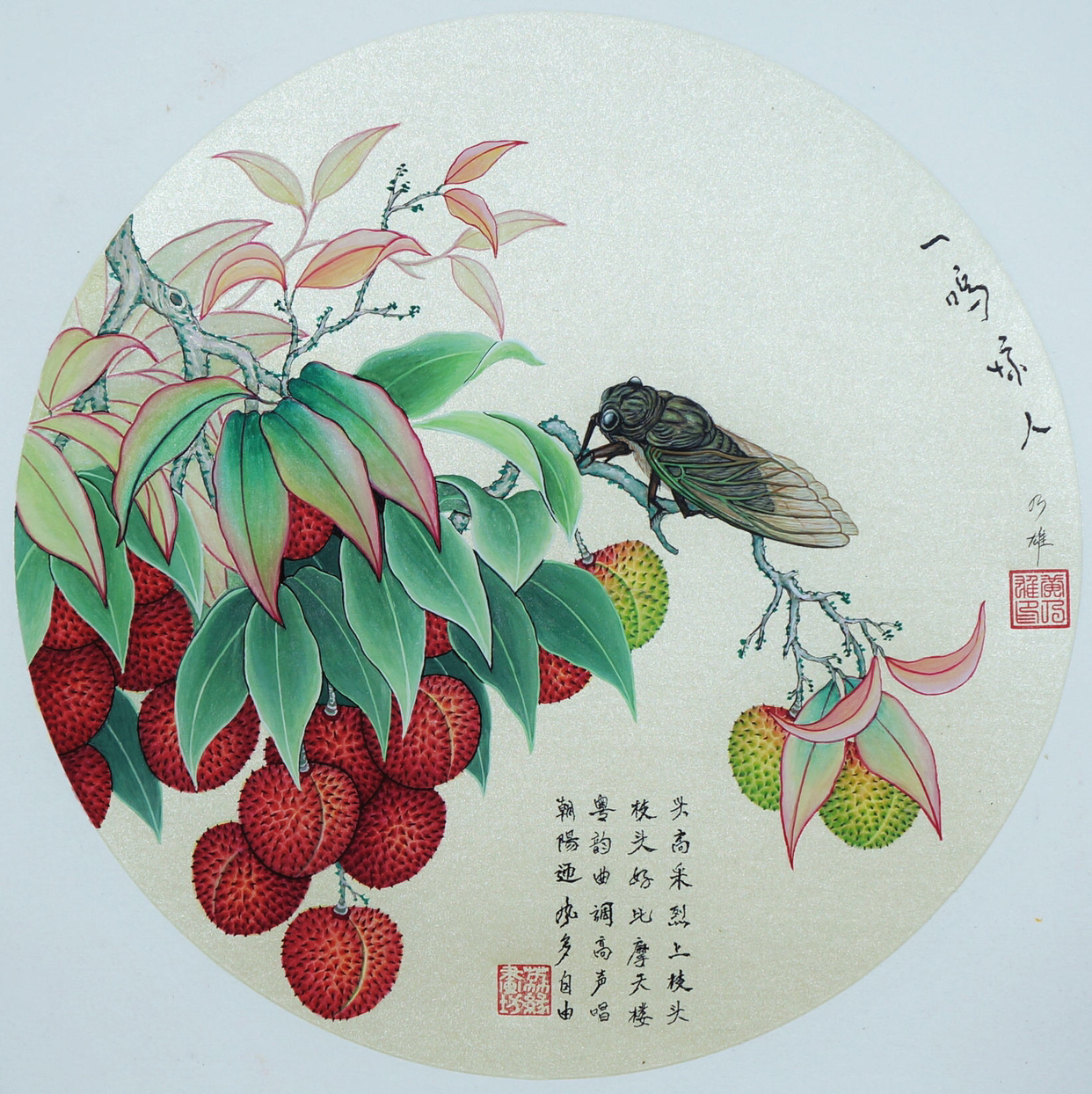 最新工笔荔枝花鸟画小品欣赏