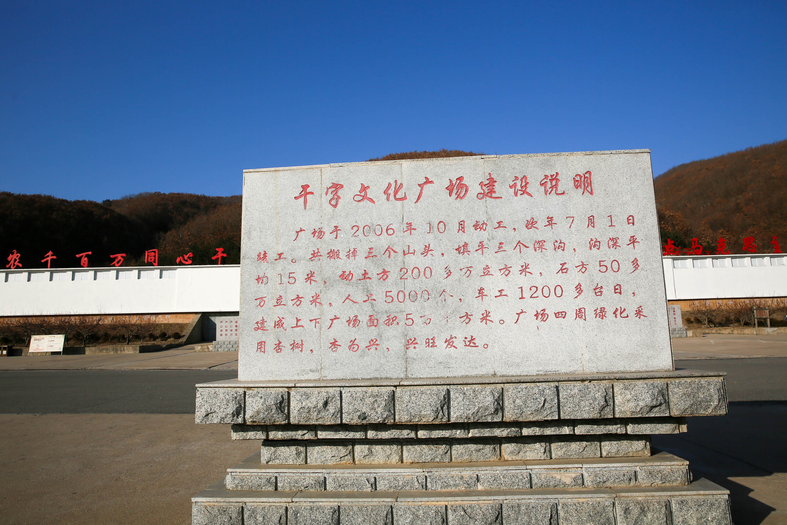 航拍辽宁凤城干字文化广场 讲述当地人苦干,实干,巧干的精神