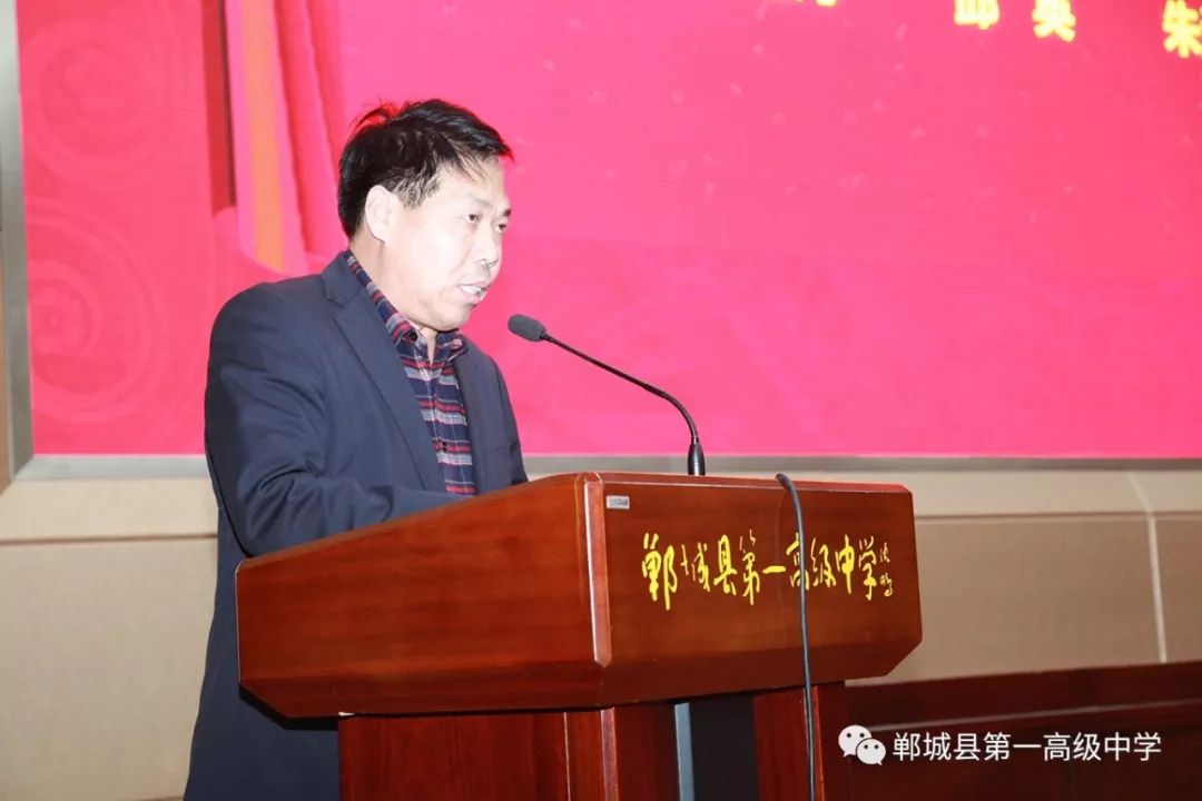 郸城一高召开庆"五一"迎"五四"表彰大会暨教师专业发展论坛