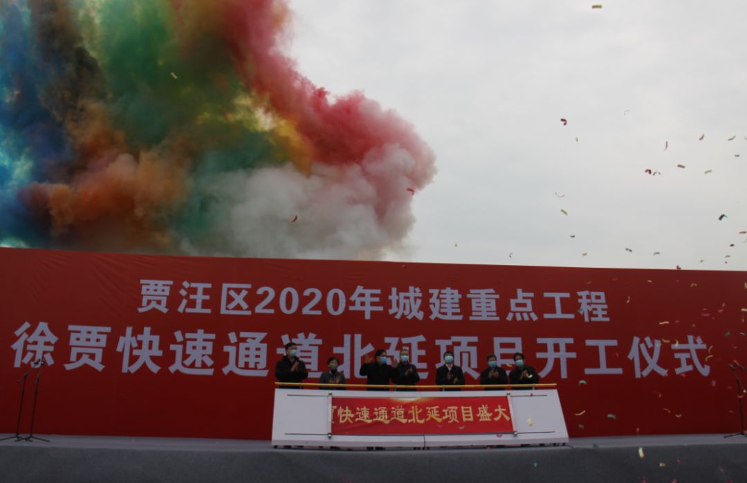 徐贾快速通道北延项目开工!对接主城区构建"半小时交通圈"