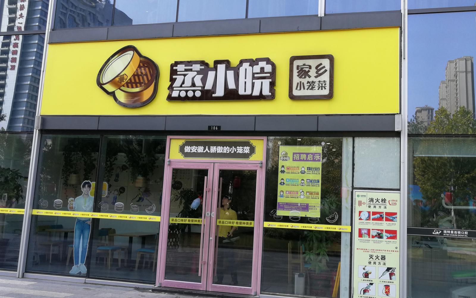 老乡鸡起诉徽乡鸡侵权,蒸小皖微微一笑:我坐山观虎斗!