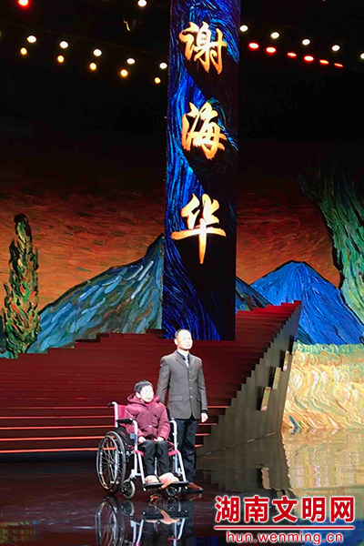 点赞谢海华,激荡正能量