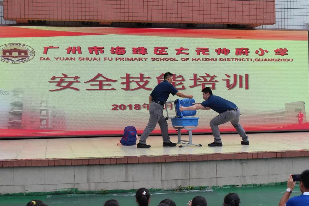 中安联为大元帅府小学进行反恐培训演练