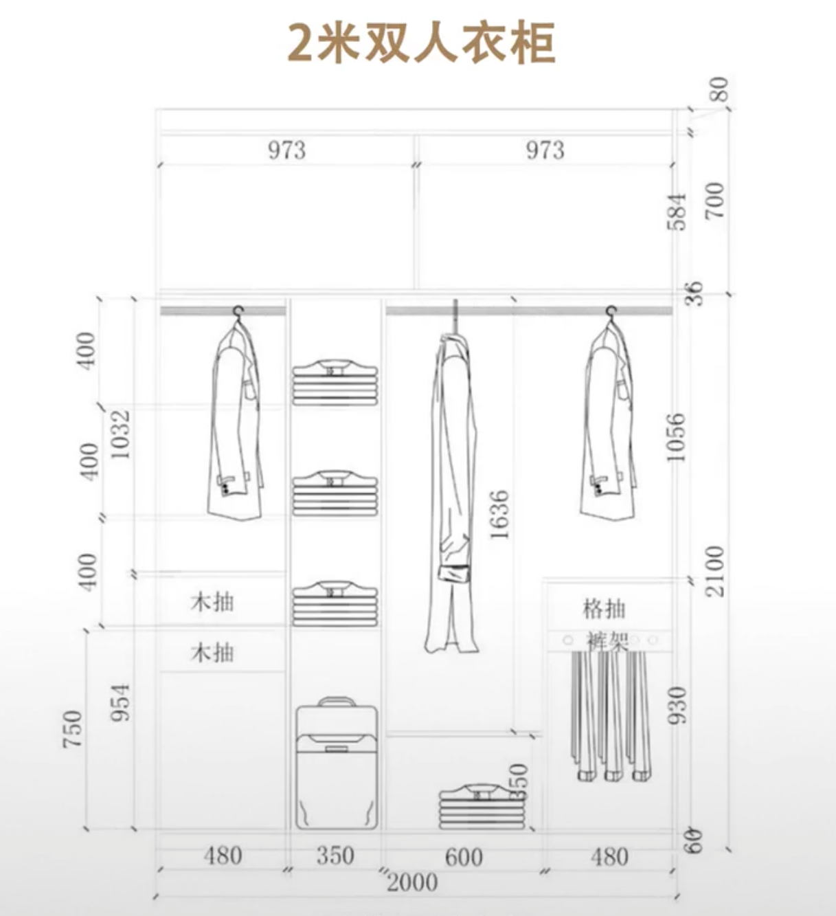 2米宽的衣柜设计图图片