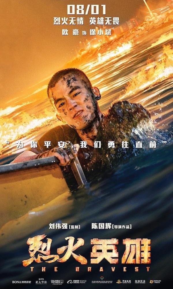 《烈火英雄》欧豪入选年度意难忘,竟因垃圾分类不到位?