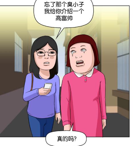 搞笑漫畫:帥哥選擇和醜女分手,只因她不是最醜的?