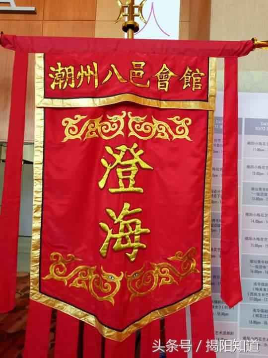 潮州八邑是哪八邑?