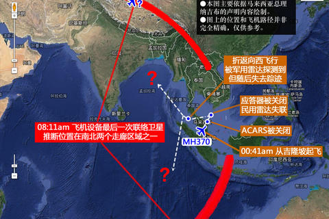 马航370飞行路线图片