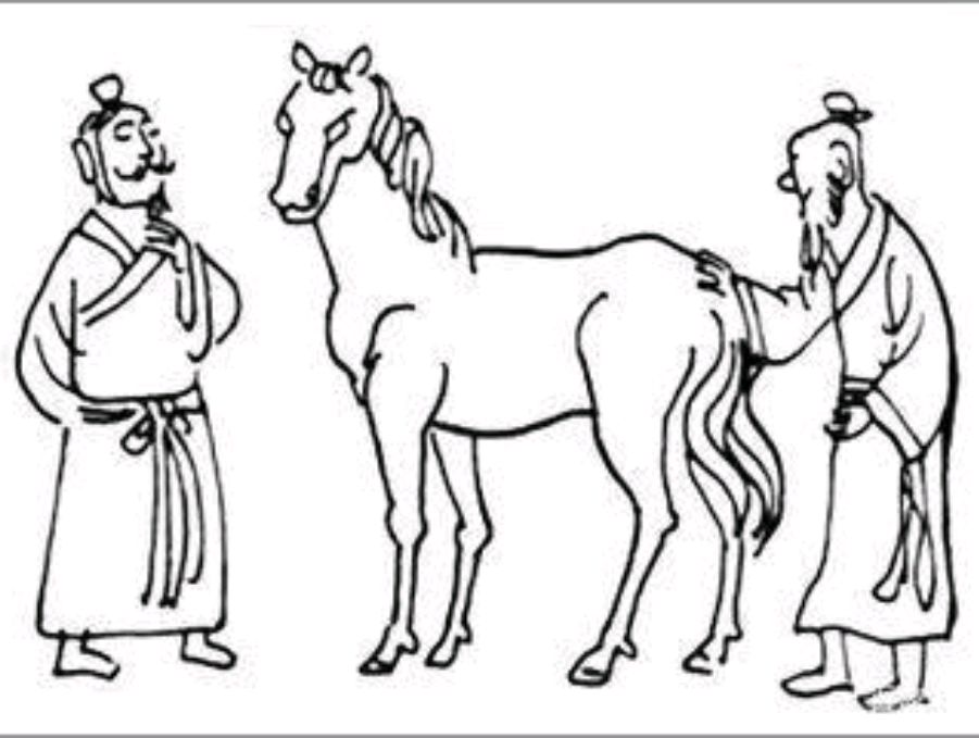 "拍马屁"也有忠奸之分