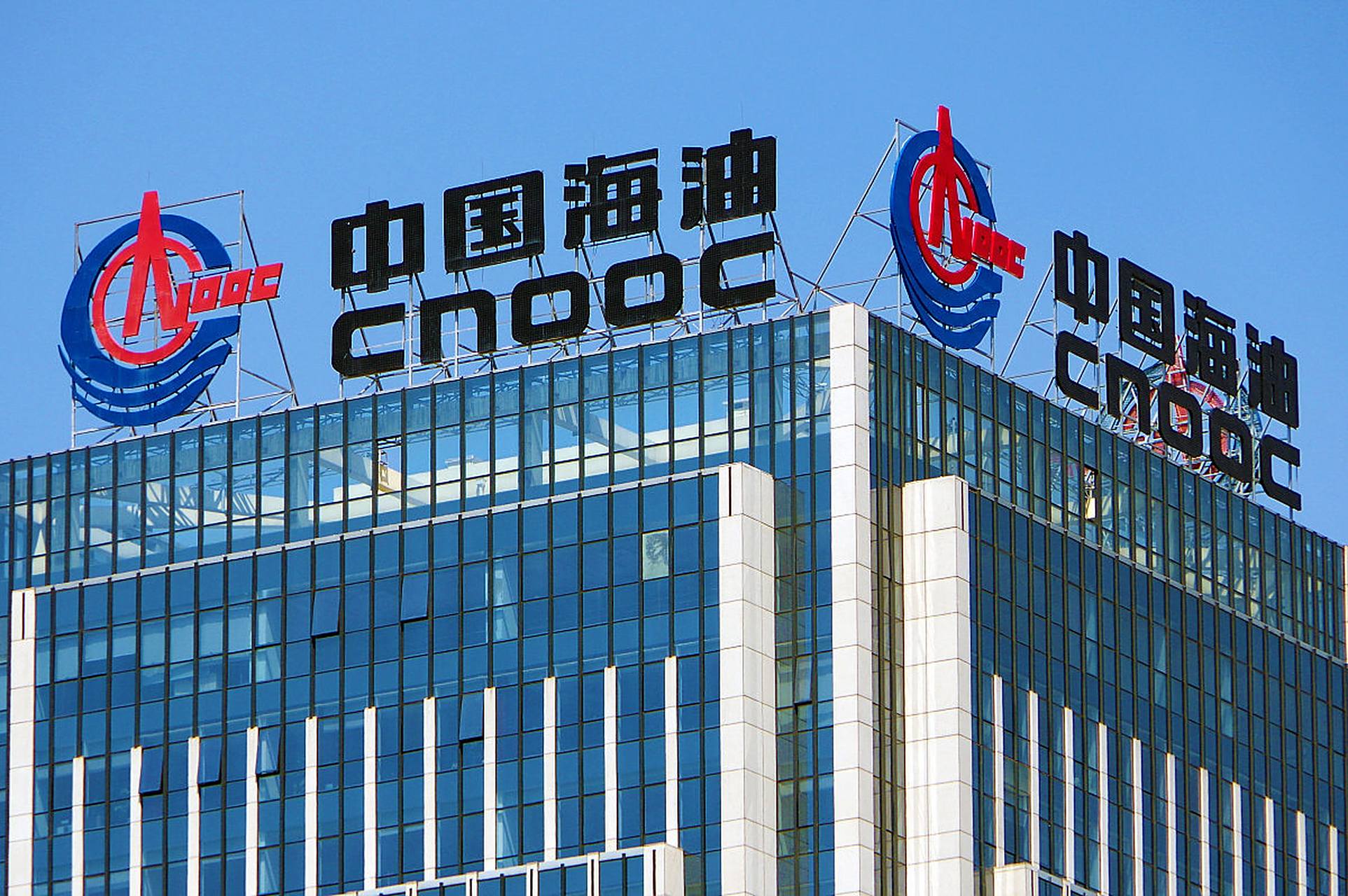 3月25日,中国海洋石油有限公司(简称"中海油")公布了公司截至2019