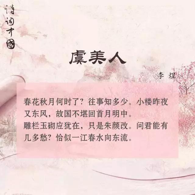 宋詞之美,美在字,美在詞,美在意境,妙不可言