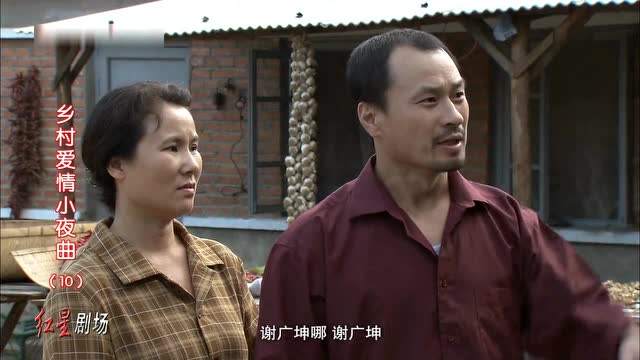 《乡村爱情11》里那些闹心的爱情故事