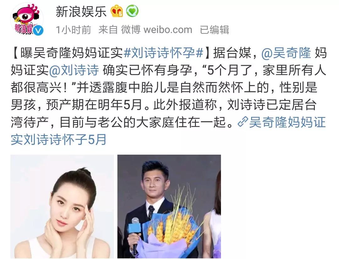 刘诗诗怀孕五个月,还是男孩?关于孕中期,这个检查不能错过