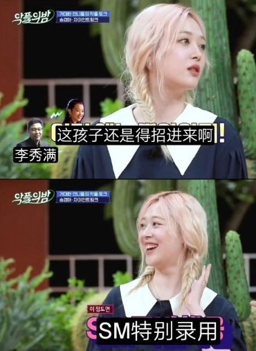 崔雪莉谈进sm的过程,李秀满对她尤为喜欢,sm破格特别录用