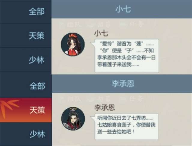 指尖江湖:李承恩与小七竟早就相遇过?心有灵犀,官方发糖!