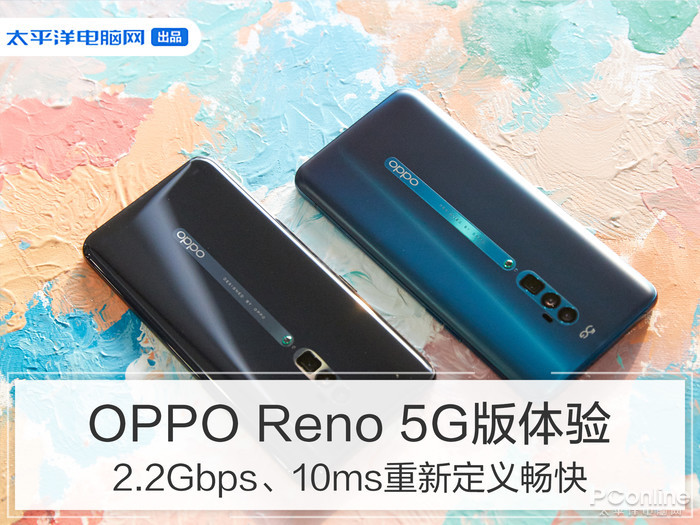 oppo reno 5g版体验 2 2gbps