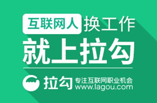 拉勾招聘logo图片