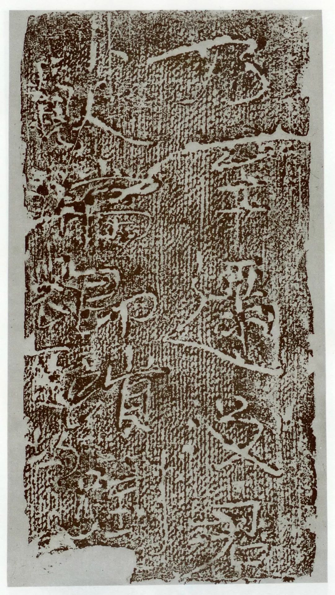 除了字模磚文基本為篆書,兩漢磚文,可以說展現了自秦至漢,篆書,隸書