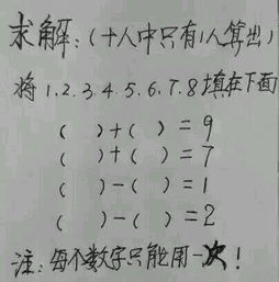 這4道數學智力題,難倒很多大學生,網友:能解答出來的iq200以上