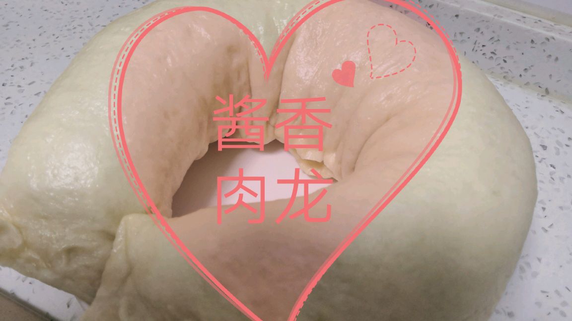 酱香肉龙的家常做法,调馅是关键,发面有技巧,美味可口又营养