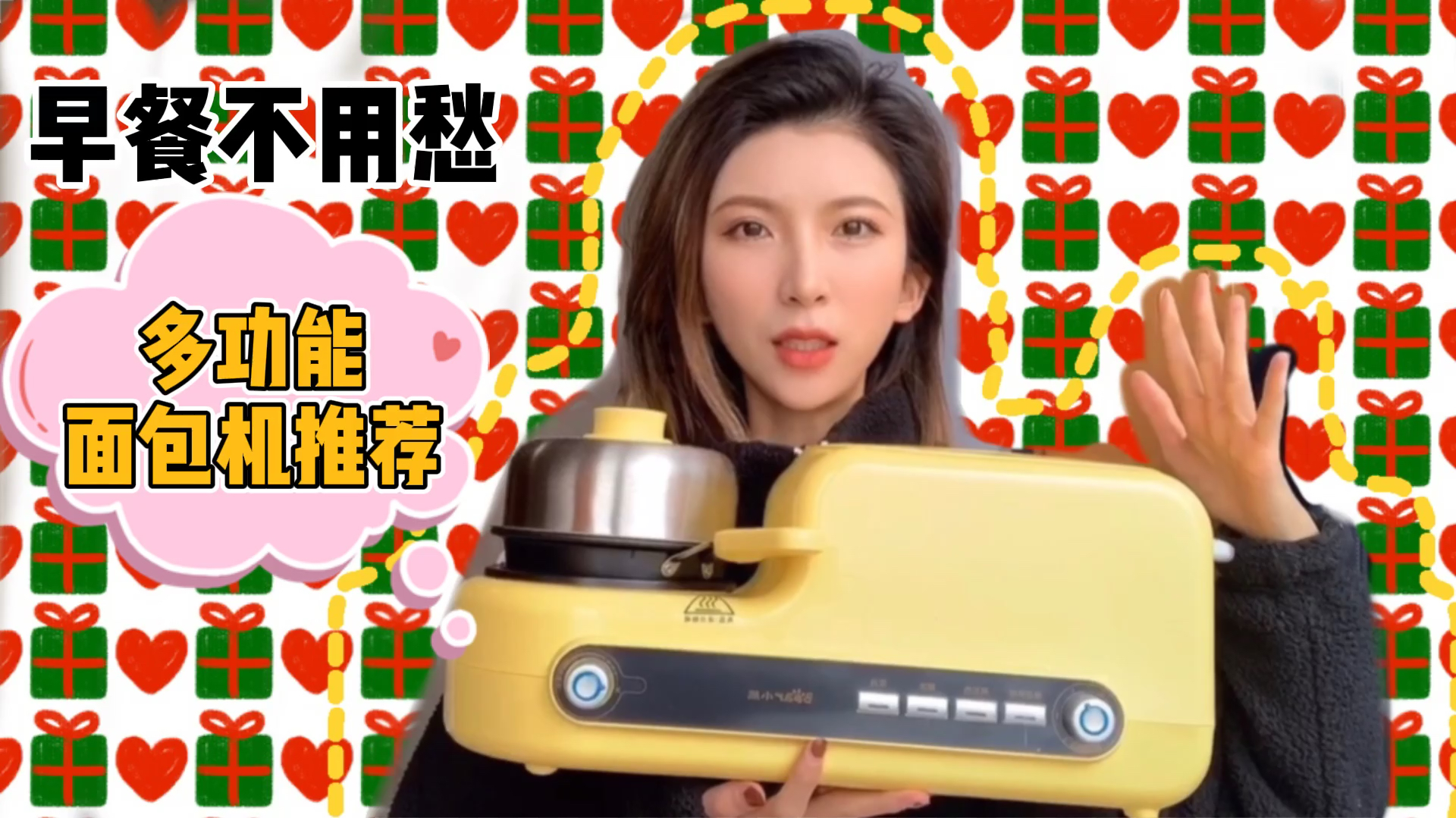 小姐姐推荐平价又好用的多功能面包机,5分钟完成营养均衡的早餐