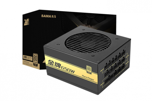 先马电源650W
