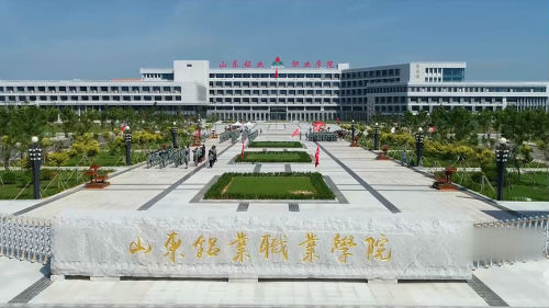 [蓝色经济对话第三季]专访山东铝业职业学院党委副书记贾永臣