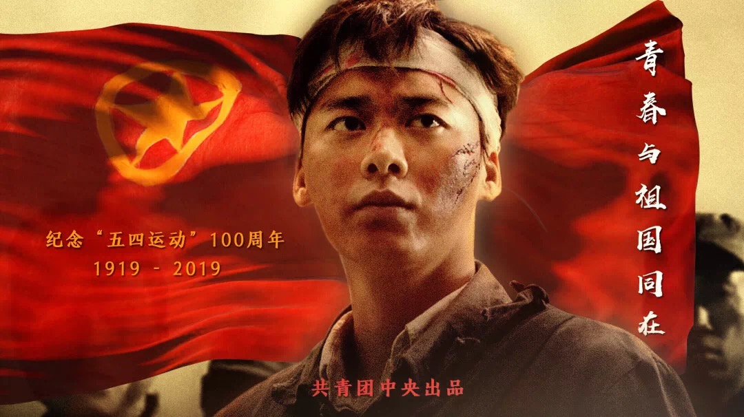 李易峰主演《青春与祖国同在》微电影今日上线 和峰峰一起向传奇人物