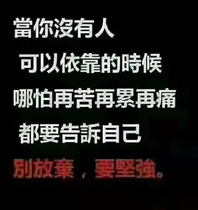 珠海心理咨询师曹泽能今日"早餐"分享:倘若你能战胜惰性坚持下