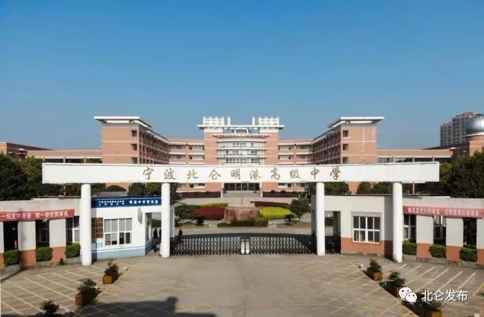 北仑中学635分!2019年北仑区普通高中招生第一批录取分数线公布