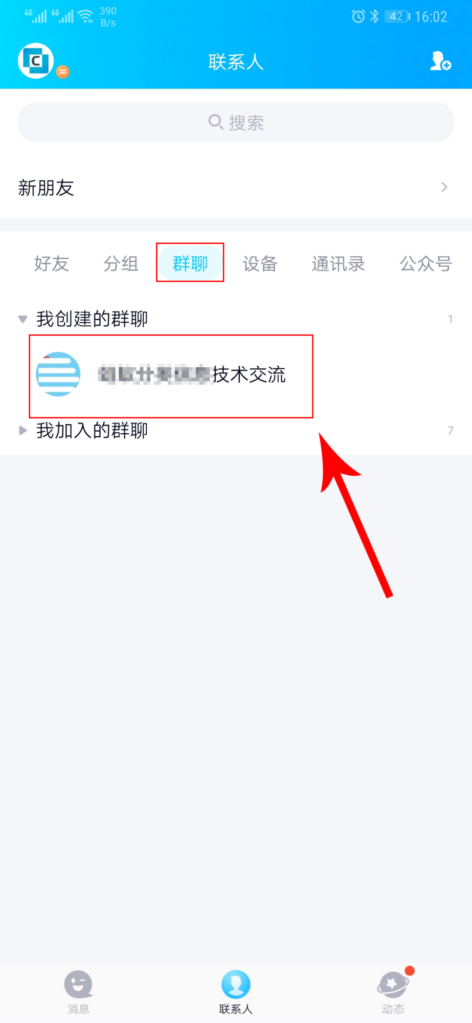 qq群怎么删除关闭q群管家bot@全体?