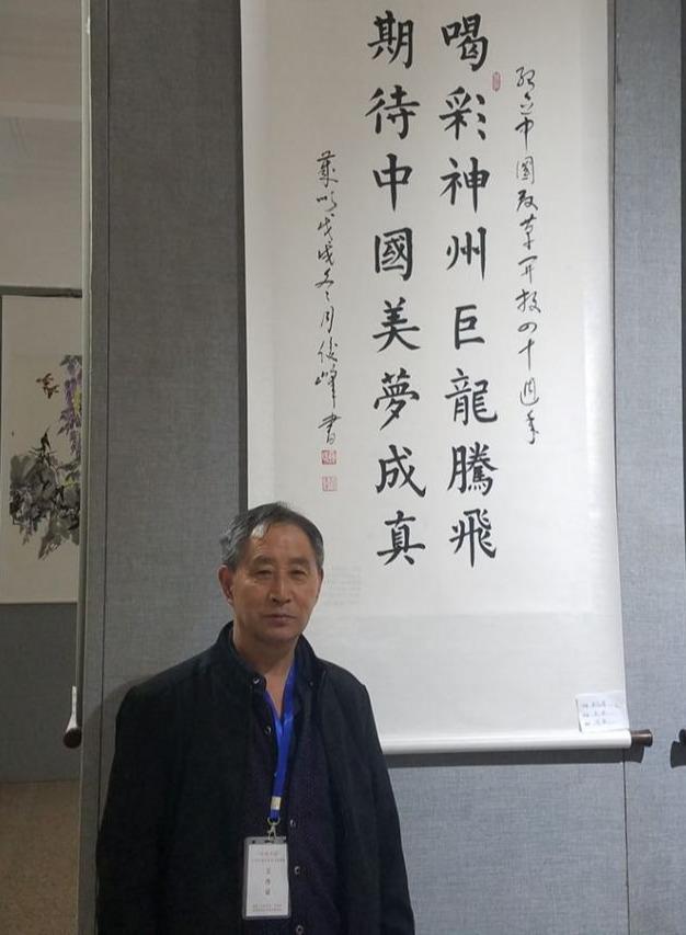 冉俊峰—中宣盛世国际书画院会员,著名书画家