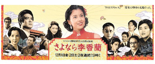 top01:《别了,李香兰》,豆瓣评分8.