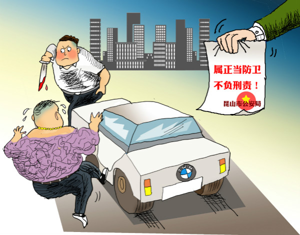 阻遏暴行勿犹豫,校霸欺凌可出手!两高报告力挺正当防卫