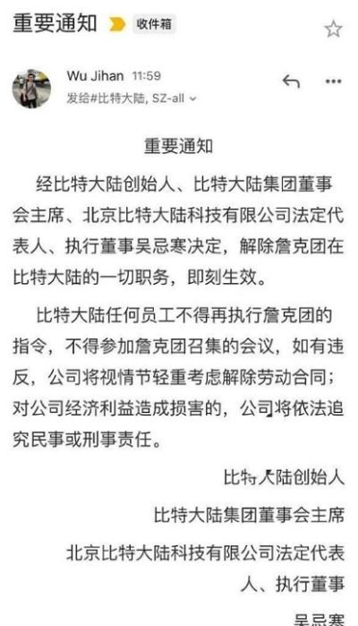 “比特大陆权力的游戏”第二集，詹克团“最后防线”已崩溃？