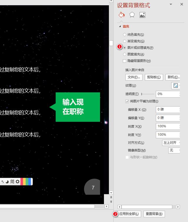 批量修改几百页的ppt字体和背景需要多久,两招轻松搞定!