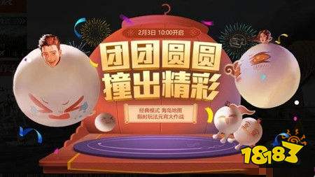 和平精英元宵大作战在哪里 元宵大作战擂台位置介绍