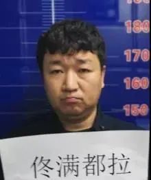 通辽市公安局关于检举揭发犯罪嫌疑人刘义等人违法犯罪行为的通告