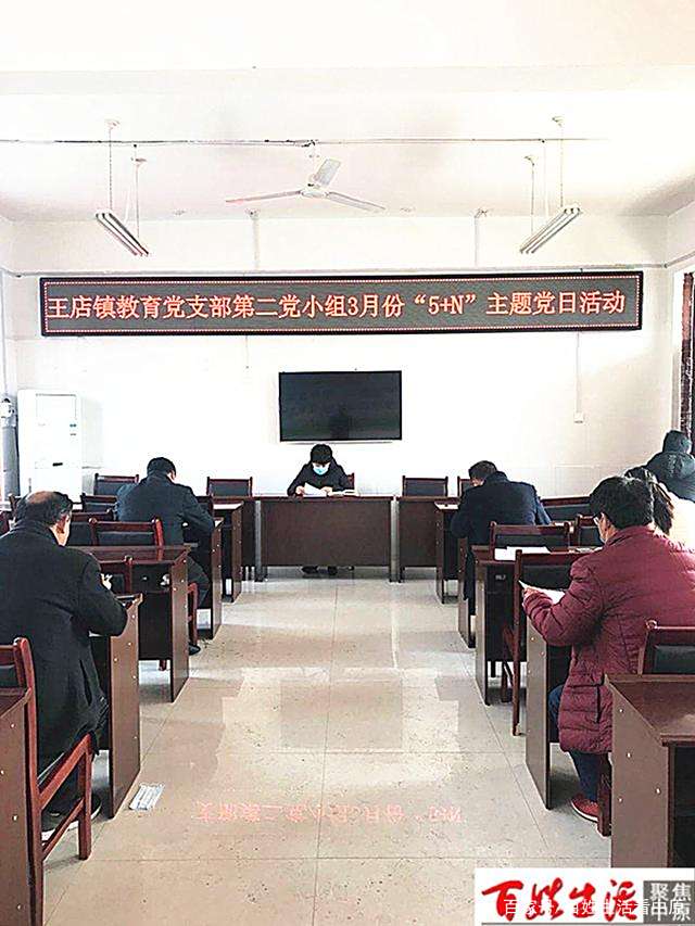 内乡县王店镇教育党支部第二党小组开展“5+N”主题党日活动 内乡县王店镇教育党支部第二党小组开展“5+N”主题党日活动